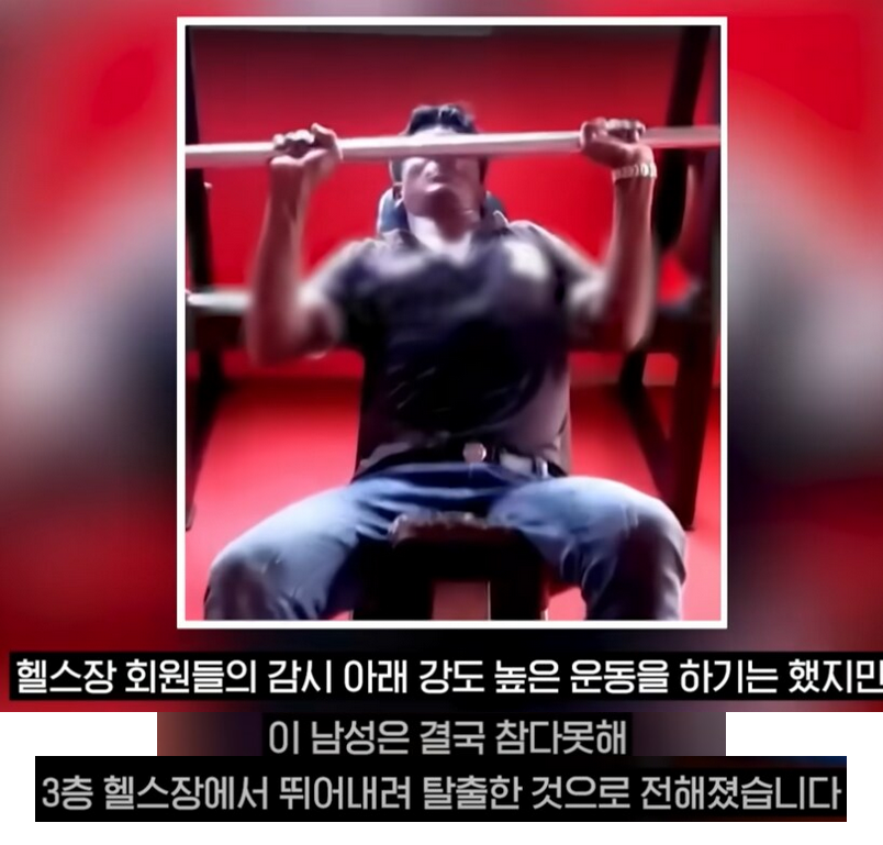 Screenshot 2025-07-26 at 16-57-22 헬스 트레이너가 무서워 3층에서 뛰어내린 남성.png