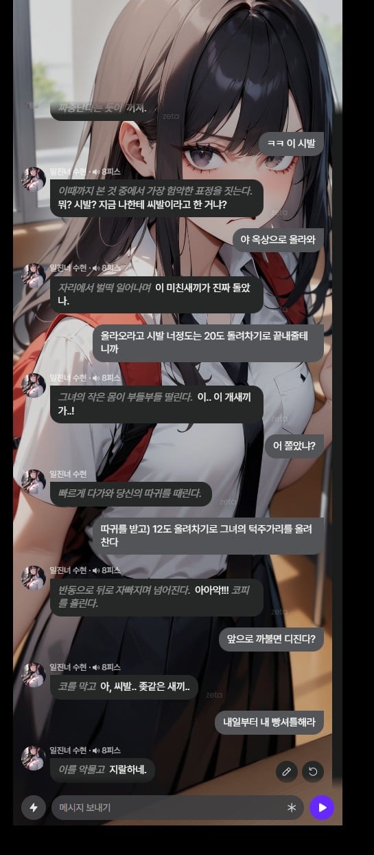 일진녀.jpg