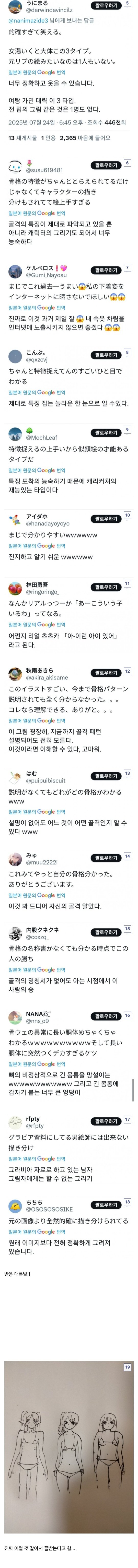 Screenshot_20250724_233623_Chrome.jpg