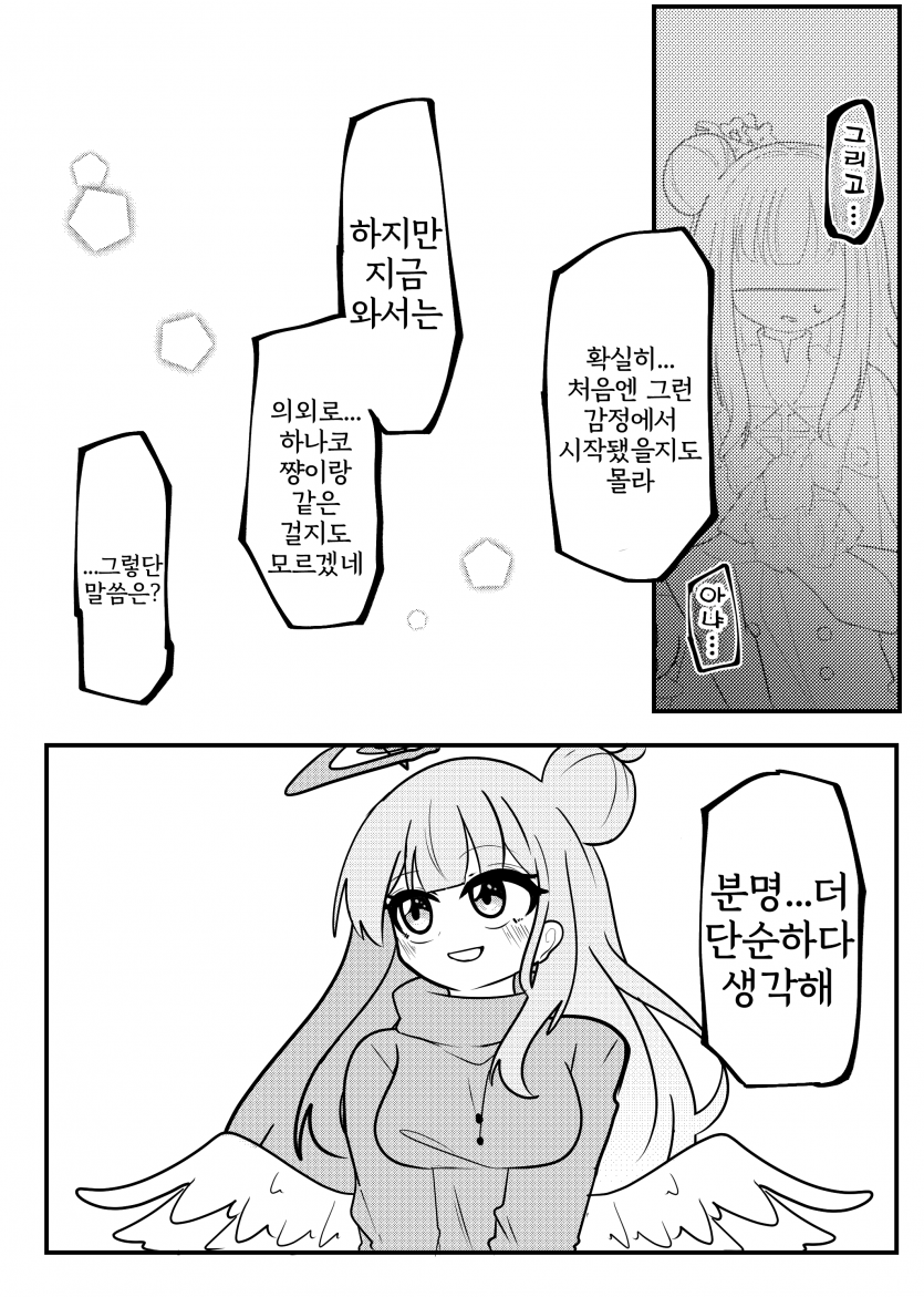 projectmx-20250727-024234-026.png