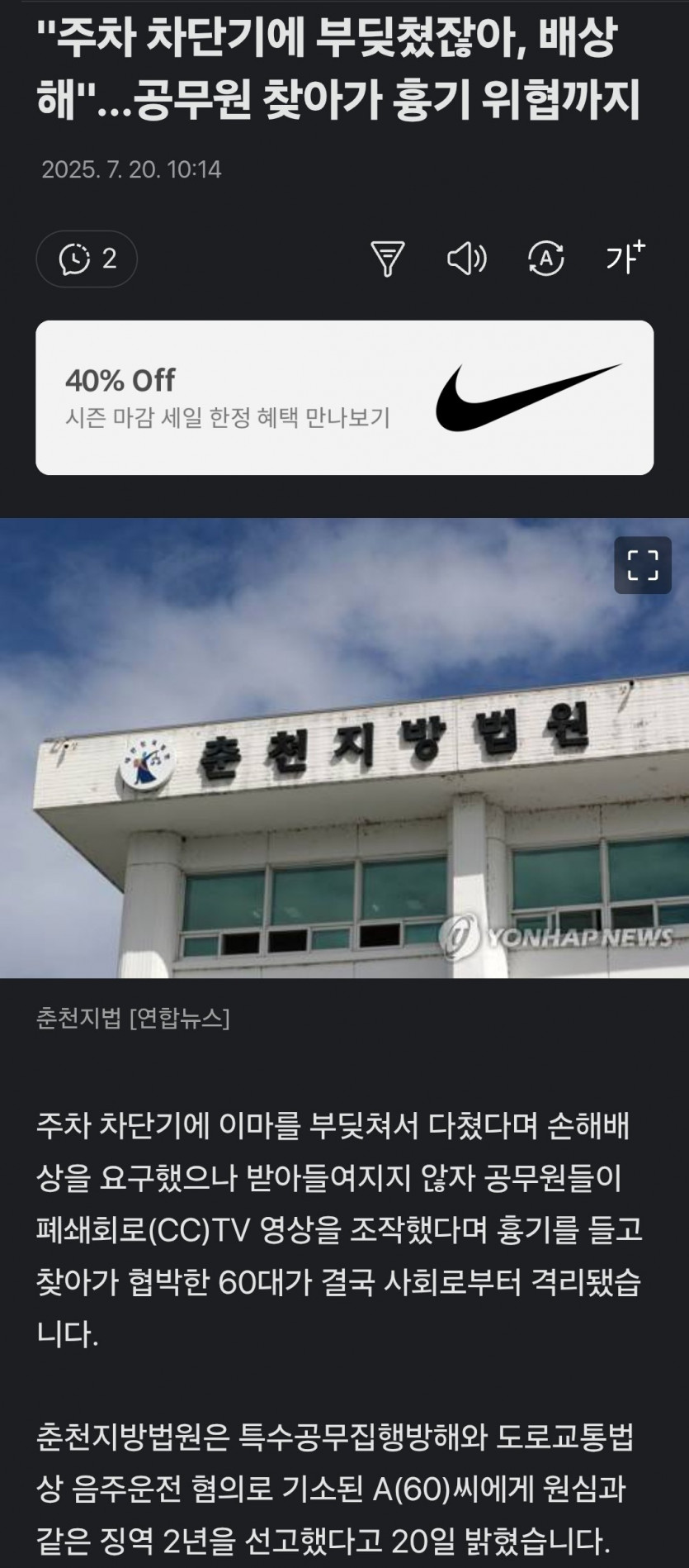 Screenshot_20250720_193802_Chrome.jpg
