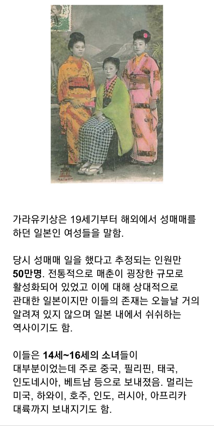 가라유키상 1.jpg