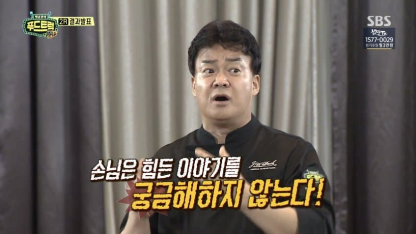 8644060523_486616_99b983892094b5c6d2fc3736e15da7d1.png 또 사연팔이하는 백종원식 쇼츠