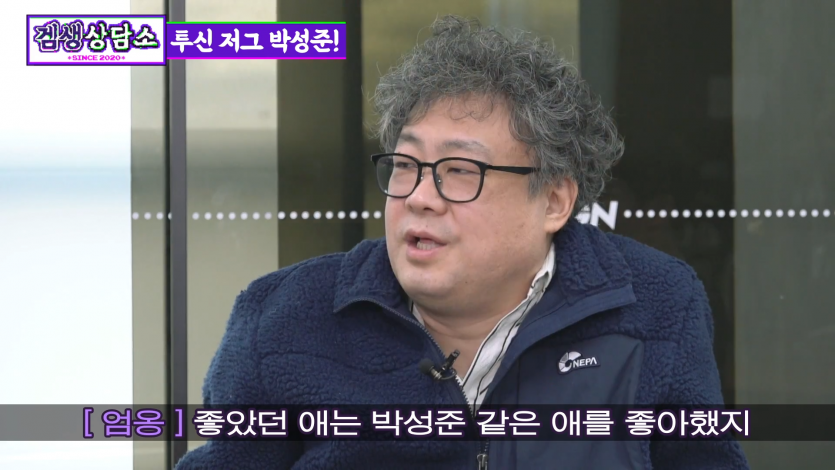 ⭐엄재경 편⭐ 옛날 옛적 엄옹이 있던 그 시절. 『엄버지가 들려주는 옛날이야기』 - [겜생상담소 시즌1 4화] 4-47 screenshot (1).png