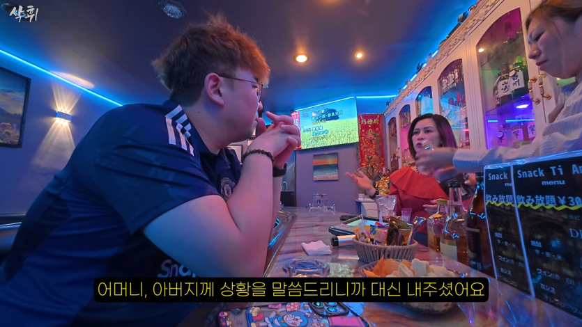 잘 알려지지 않은 대마도 최대의 밤문화 탐험기 l 나사쿠(2) 18-23 screenshot.png