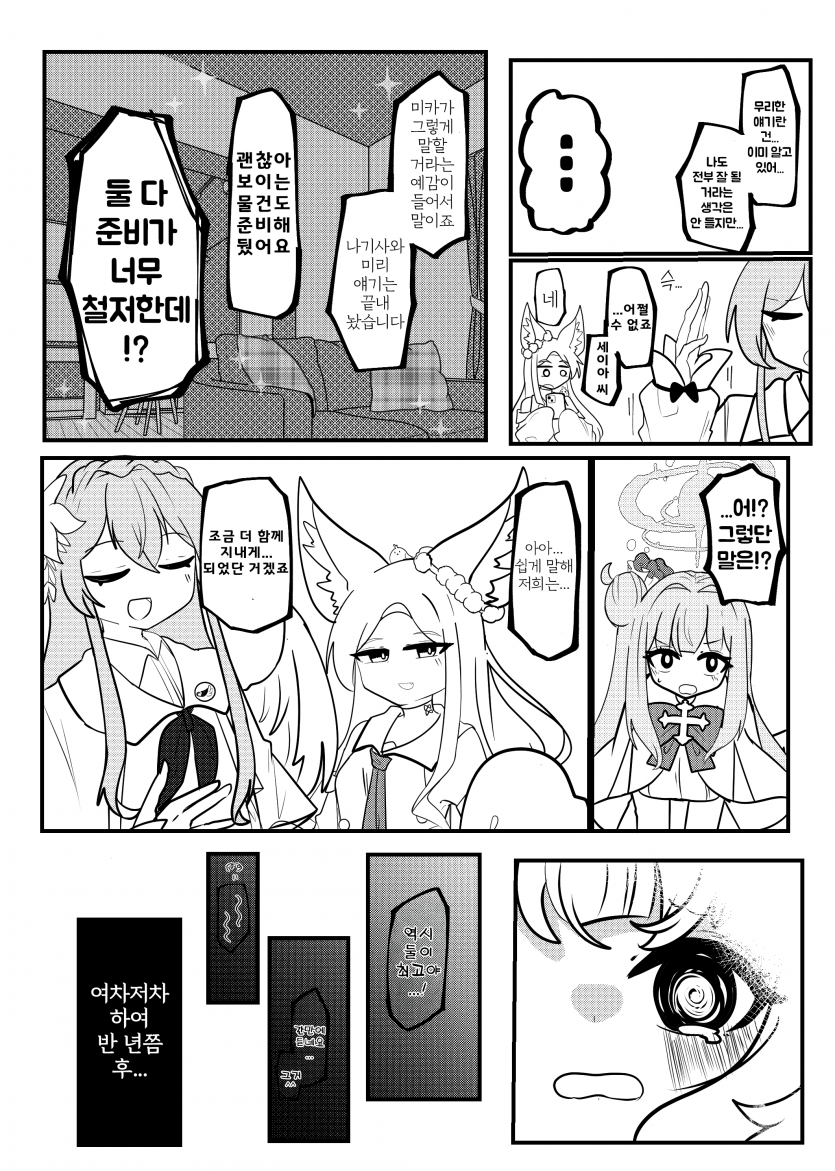 projectmx-20250727-024234-007.png