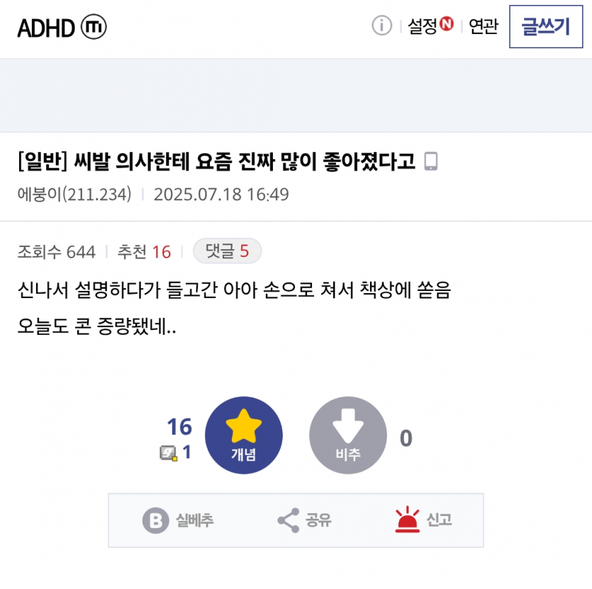 Screenshot_20250724_134436_Chrome.png