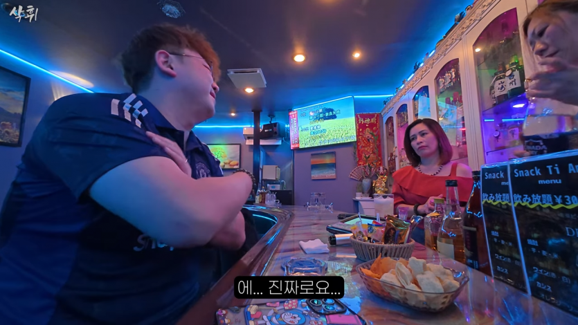 잘 알려지지 않은 대마도 최대의 밤문화 탐험기 l 나사쿠(2) 18-27 screenshot.png