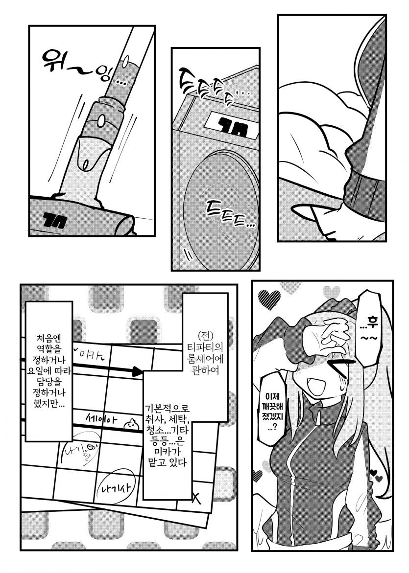 projectmx-20250727-024234-011.png