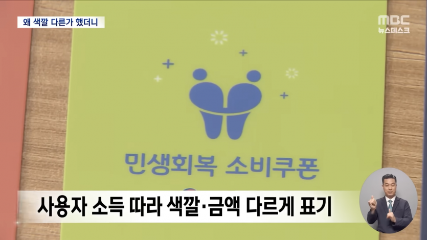 복지라고 받았는데 낙인_‥_전형적인 행정편의_ 질타 (2025.07.23_뉴스데스크_MBC) 0-40 screenshot.png