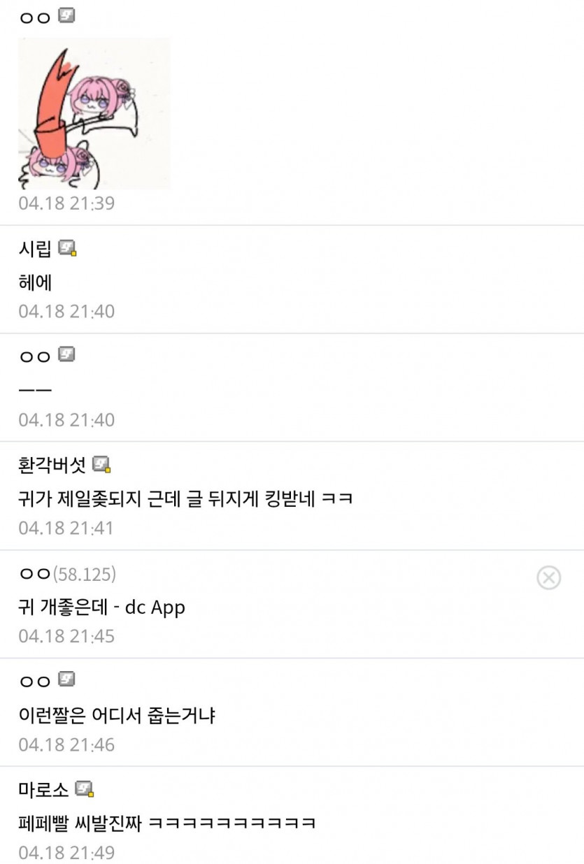 Screenshot_20250725_184904_Chrome.jpg