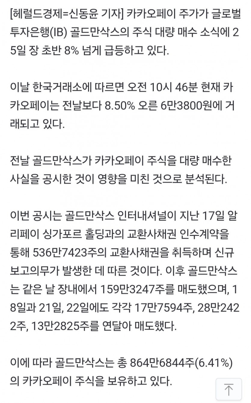 Screenshot_20250725_113926_Chrome.jpg