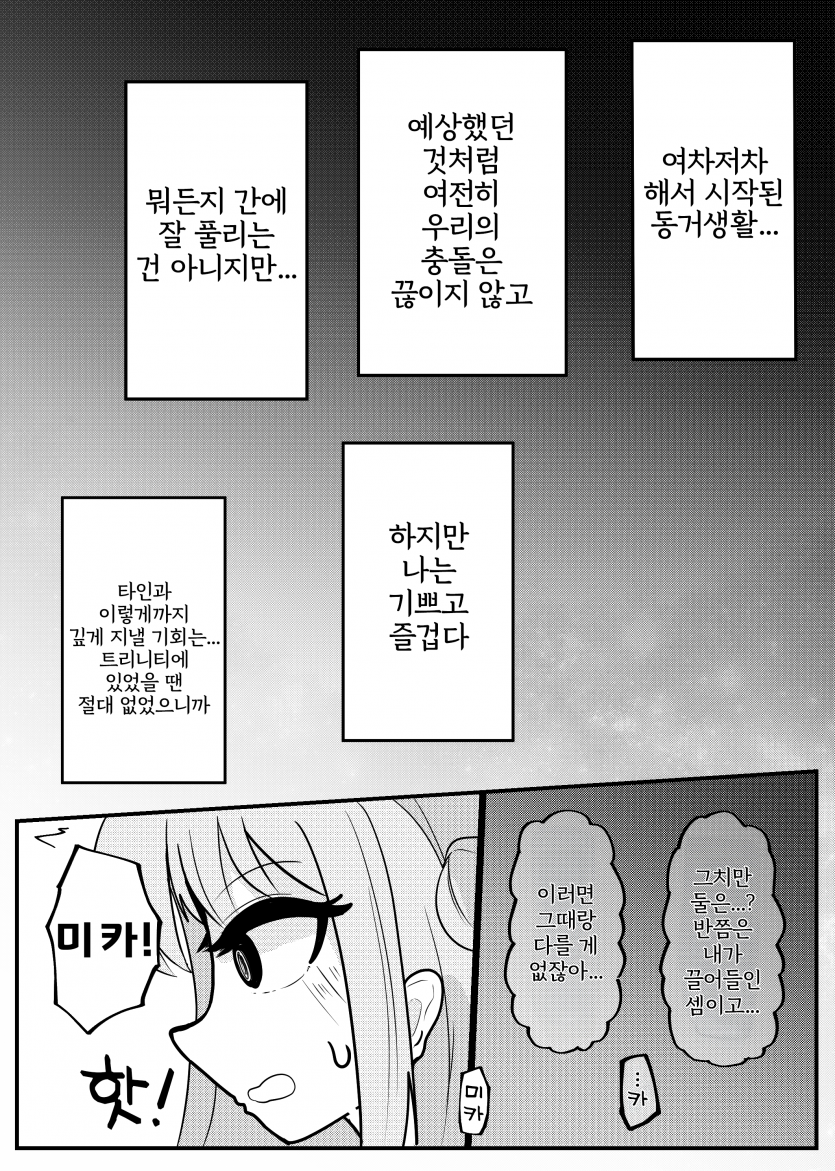 projectmx-20250727-024234-008.png