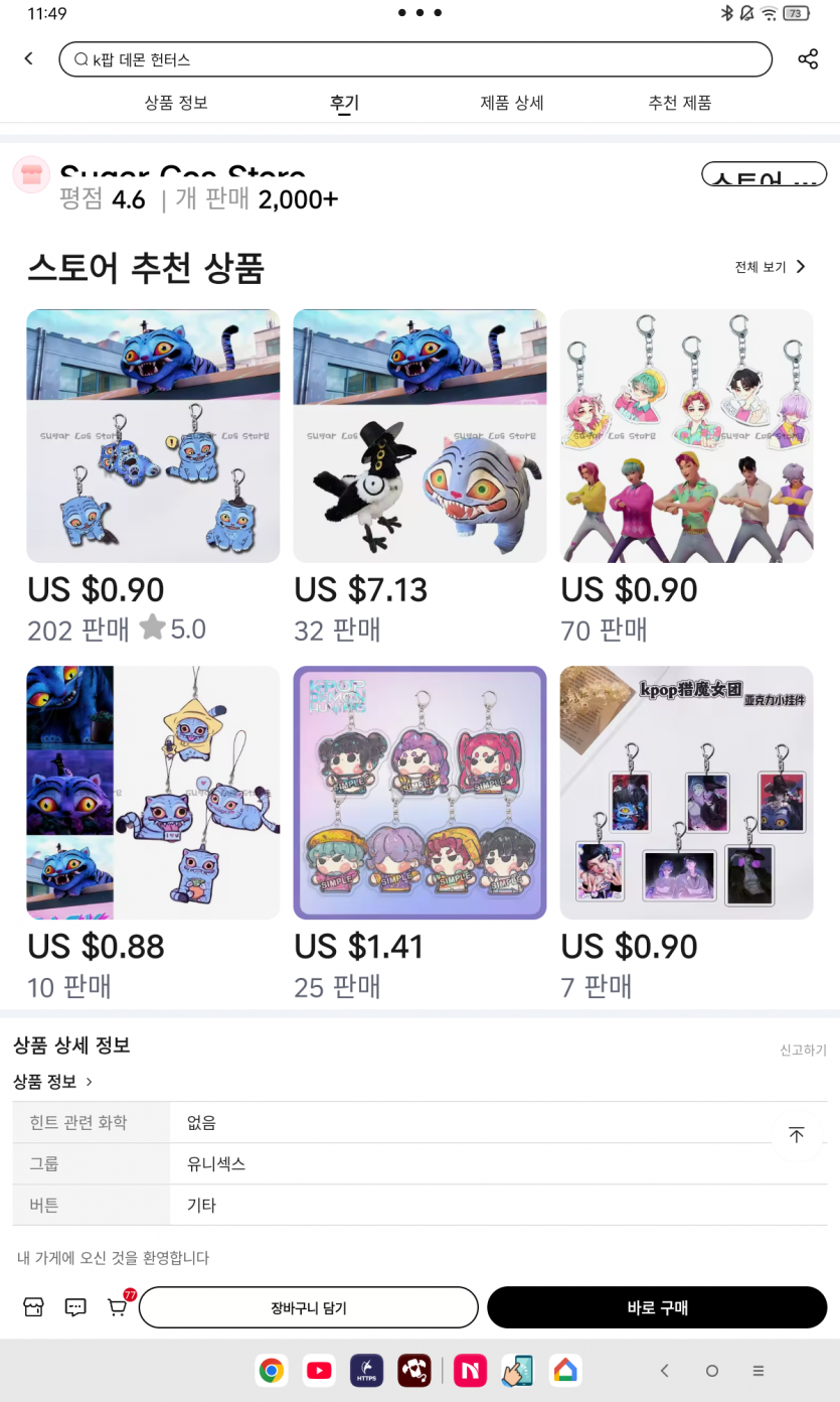 Screenshot_20250726-114939.png