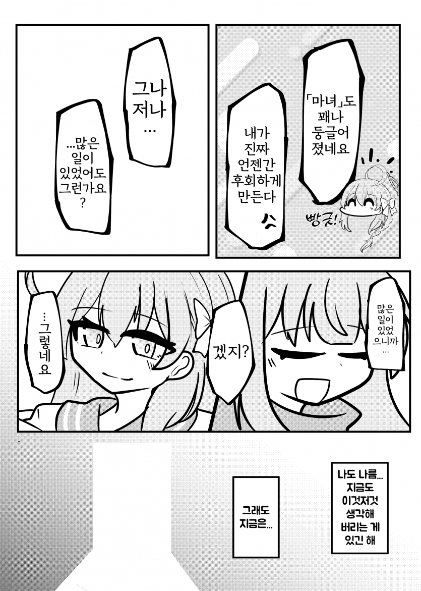 projectmx-20250727-024234-028.png