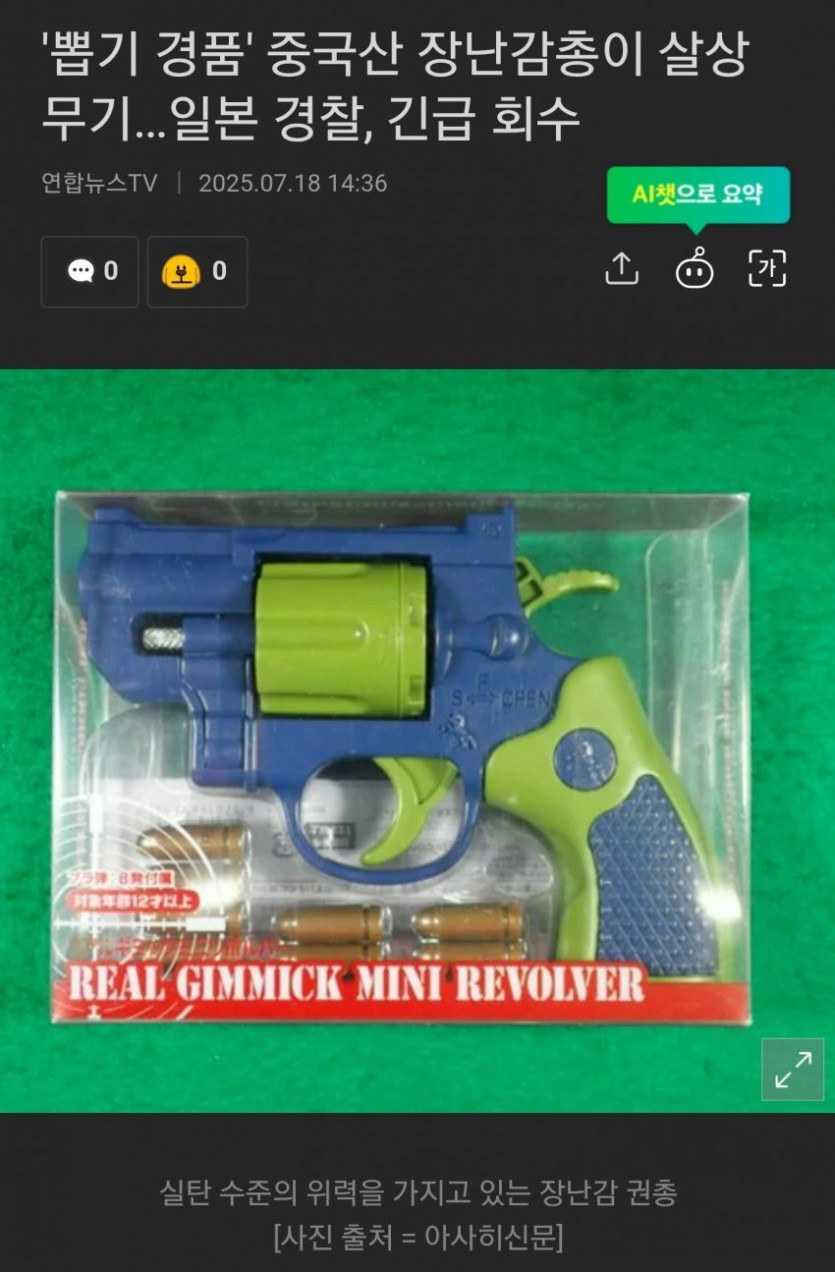 war-20250721-012716-000.jpeg
