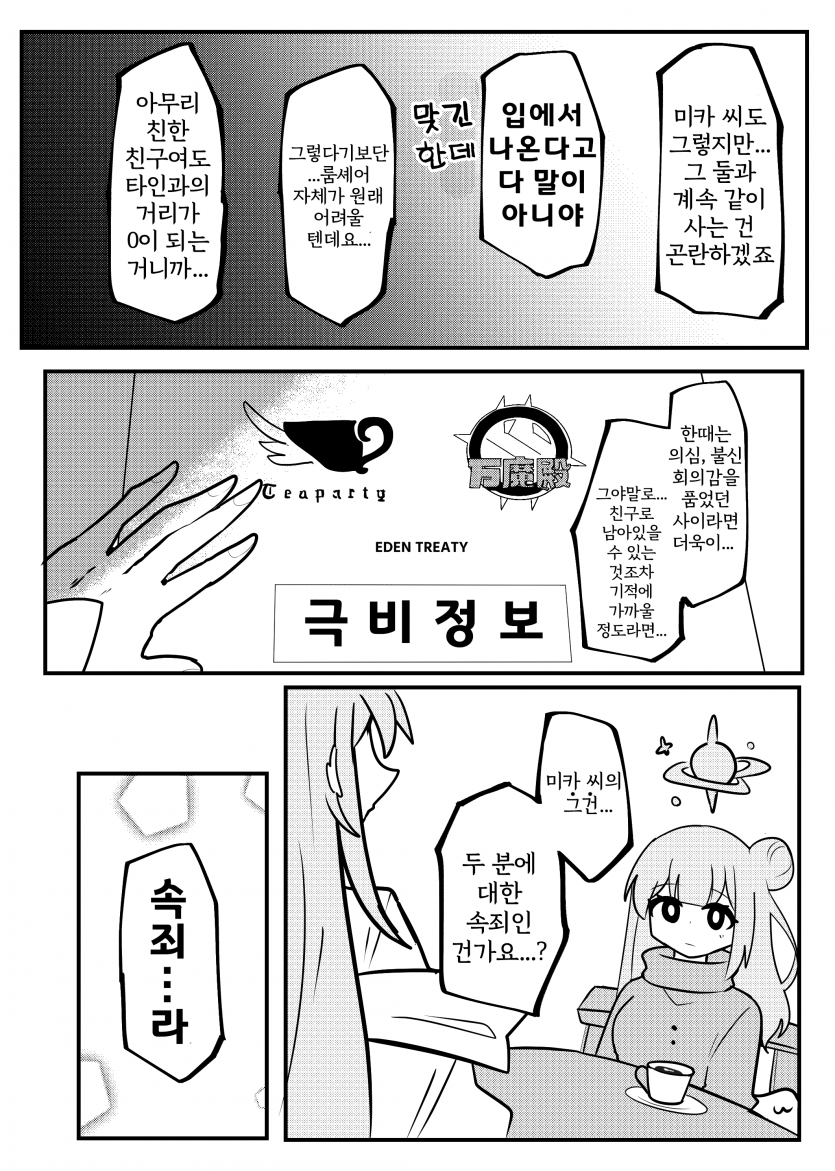 projectmx-20250727-024234-025.png