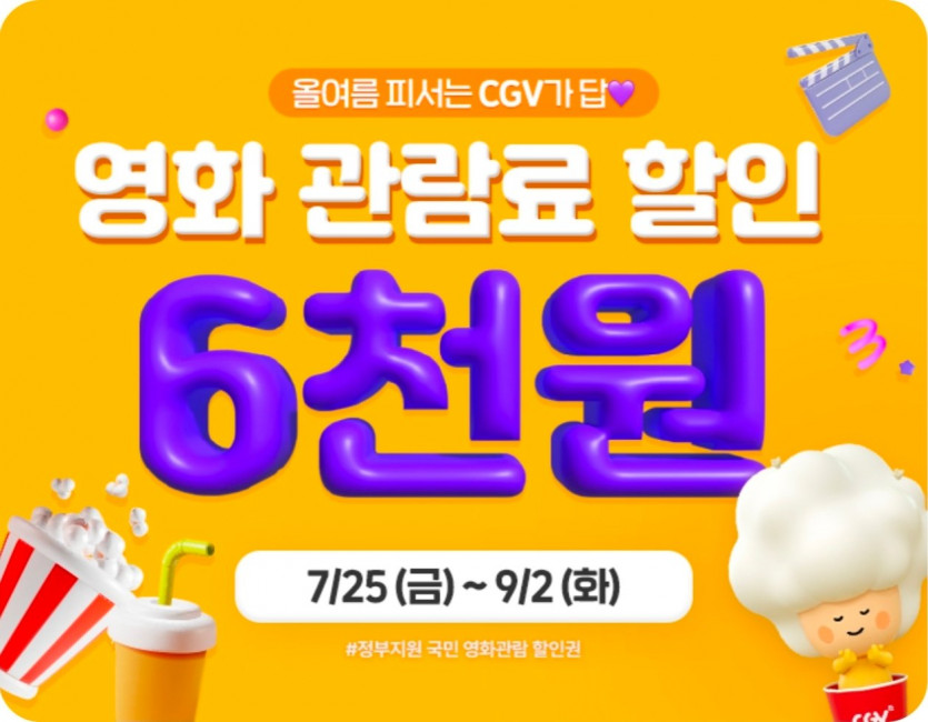Screenshot_20250726_082848_NEW CGV.jpg