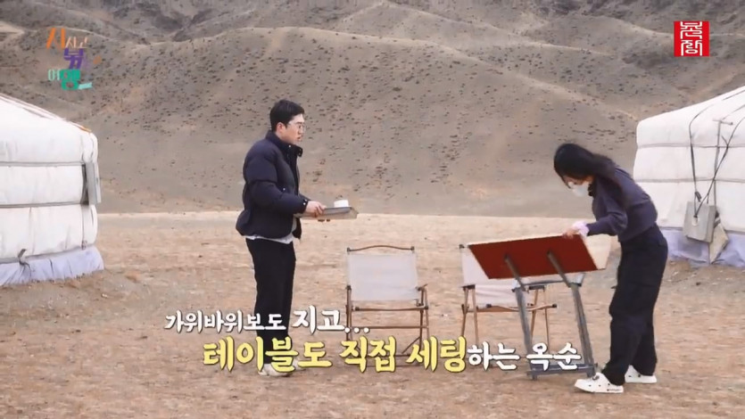 [지지고 볶는 여행] 아침 식사는 경치 보며 밖에서 먹자 VS 추운데 안에서 먹자! 결정하기 애매할 땐 가위바위보 과연 승자는! ep18-4.mp4_20250721_153036.274.jpg