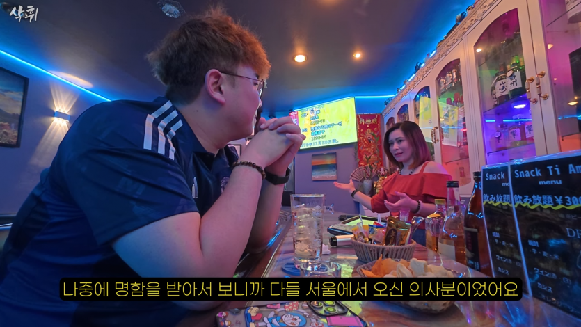 잘 알려지지 않은 대마도 최대의 밤문화 탐험기 l 나사쿠(2) 18-58 screenshot.png