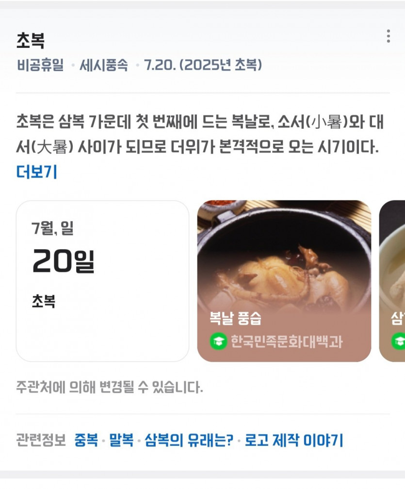 Screenshot_20250720_103945_Samsung Internet.jpg