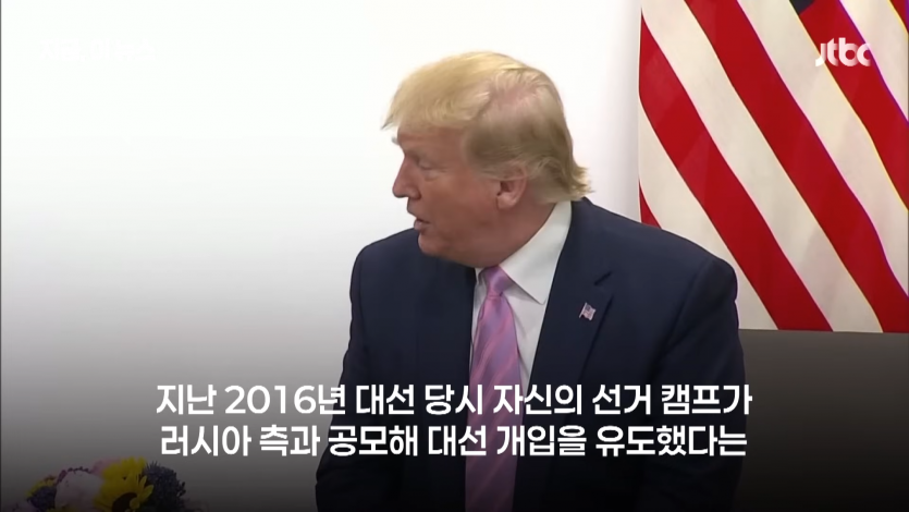 하다하다 이제 쿠데타까지 끌고 온 트럼프…엡스타인 국면전환 위해 오바마 맹비난 _쿠데타 주도_｜지금 이 뉴스 0-33 screenshot.png