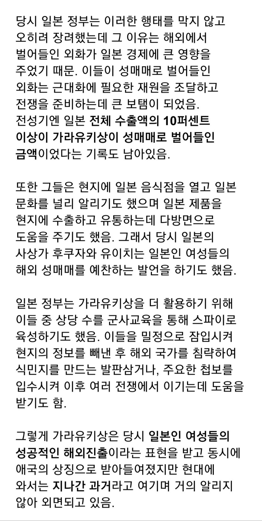 가라유키상 3.jpg