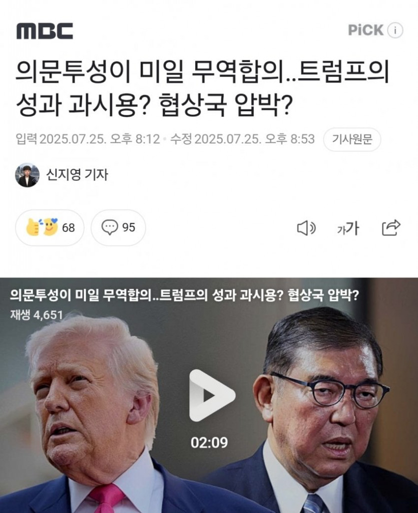 centristpolitics-20250726-115320-000-resize.jpg
