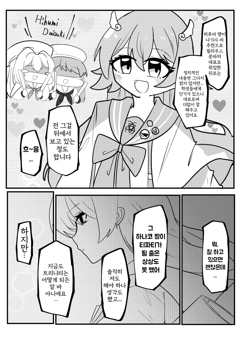 projectmx-20250727-024234-023.png