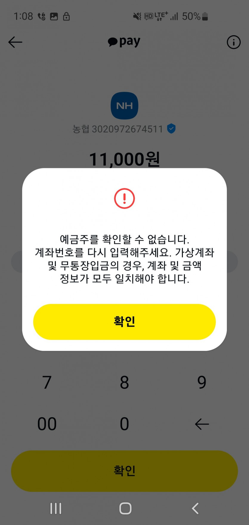 Screenshot_20250727_010848_kakaopay.jpg