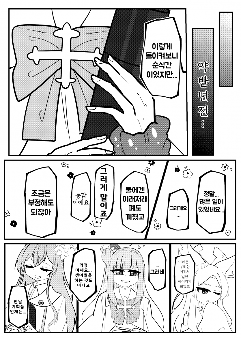 projectmx-20250727-024234-004.png