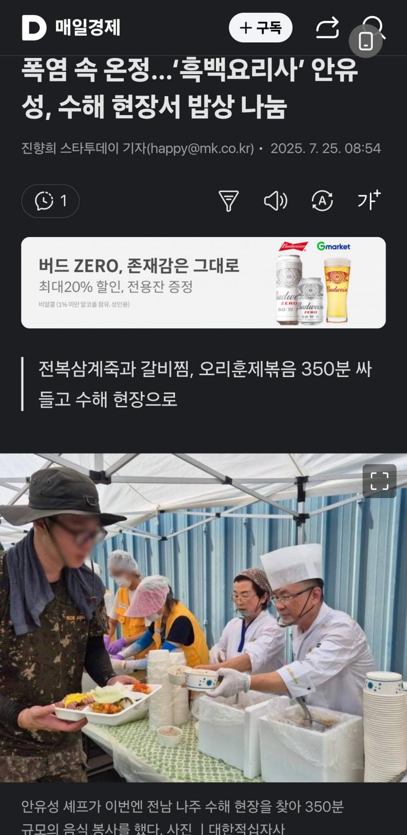 Screenshot_20250726_154419_Chrome.jpg