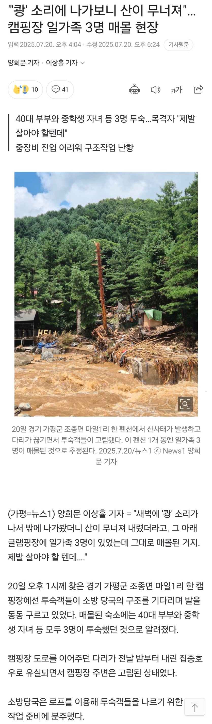 Screenshot_20250720_215159_Samsung Internet.jpg
